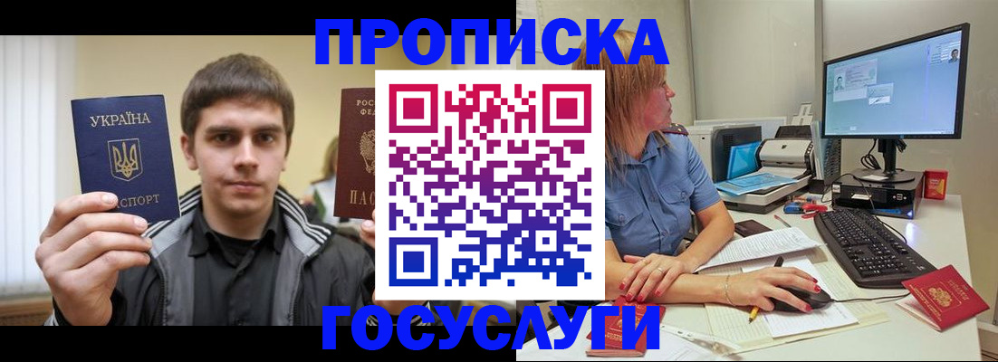 временная регистрация в квартире в Приозерске