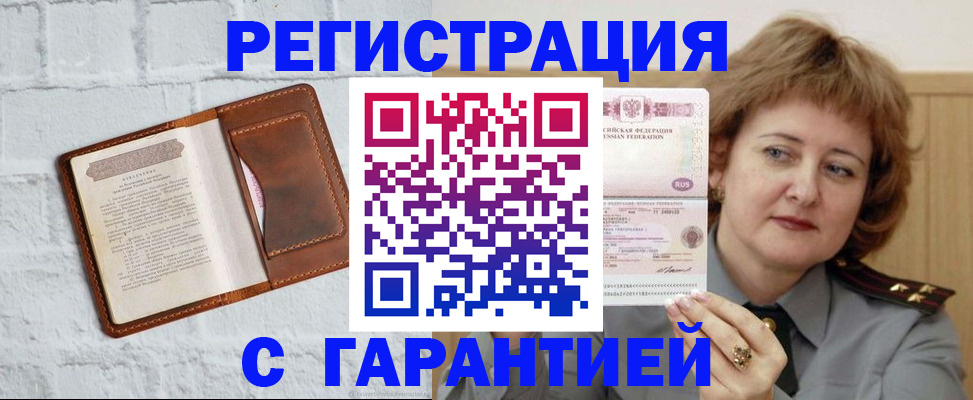 регистрация в Приозерске