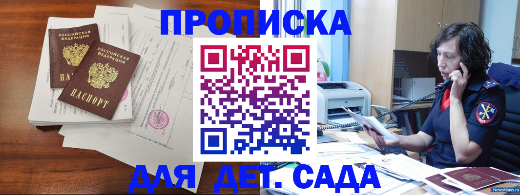 временная регистрация адрес в Приозерске