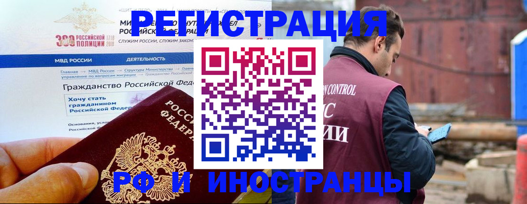 прописка 2025 в Приозерске